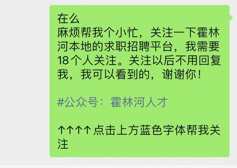 今天分享一篇文章，通过线下群发200人，3天涨3万公众号5000个人号同城粉丝，在15万人的小县城，