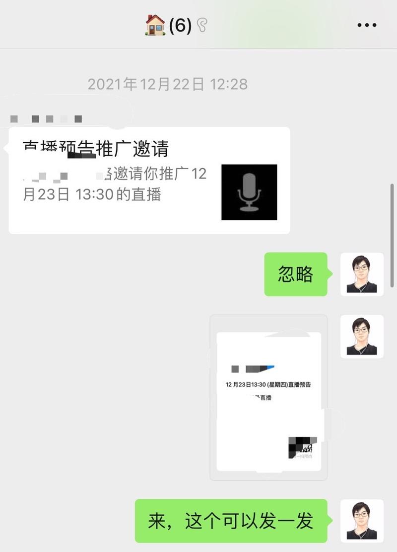 最近看到朋友圈和我在的几个社群挺多朋友聊视频号的【直播分销】的,起因就在于半个月前视频号助手后台新上