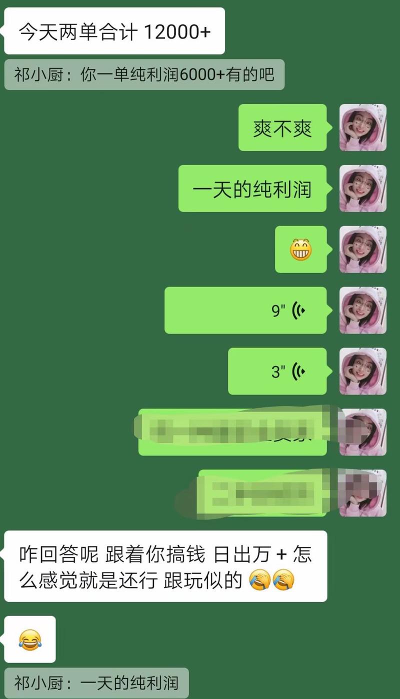 闲鱼一天100单纯利润1500的人,凭什么看不上1天2单纯利润12000+的?
这是我自己每天都