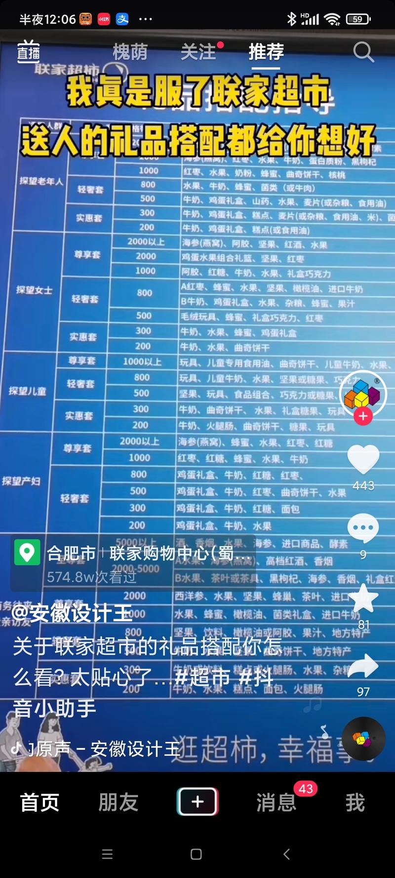 刚刚刷生财看了一个图，觉得还可以进一步优化
抛砖引玉，提供个思路
比如人气再细分，糖尿病、三高、X