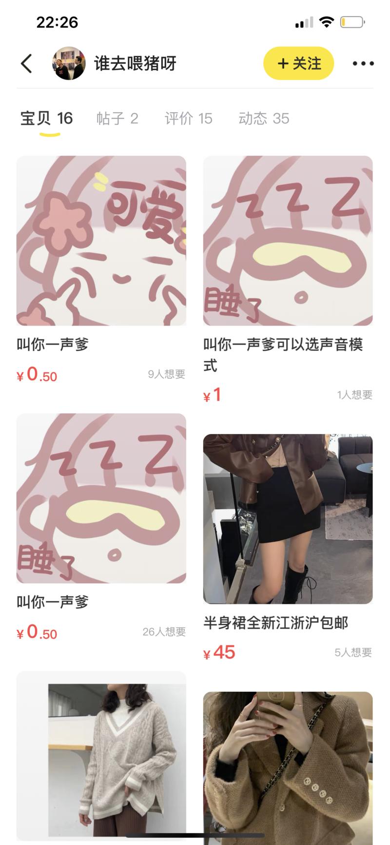 闲鱼不仅可以卖货,还可以卖技能服务。
大家好,我是饼饼。给大家整理了几个闲鱼上可以做的0成本虚拟技