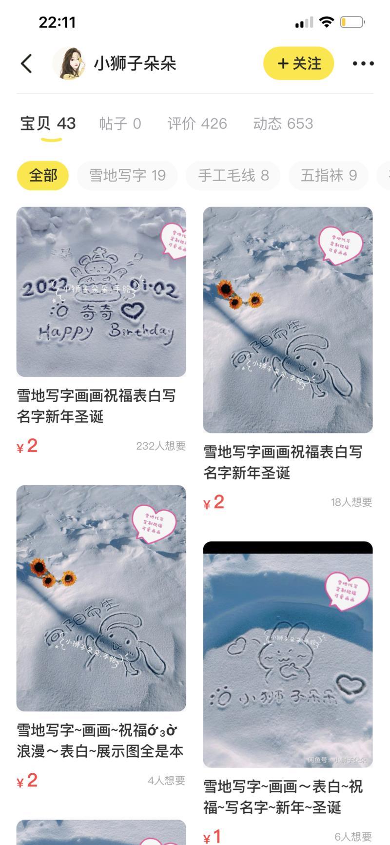 闲鱼不仅可以卖货,还可以卖技能服务。
大家好,我是饼饼。给大家整理了几个闲鱼上可以做的0成本虚拟技