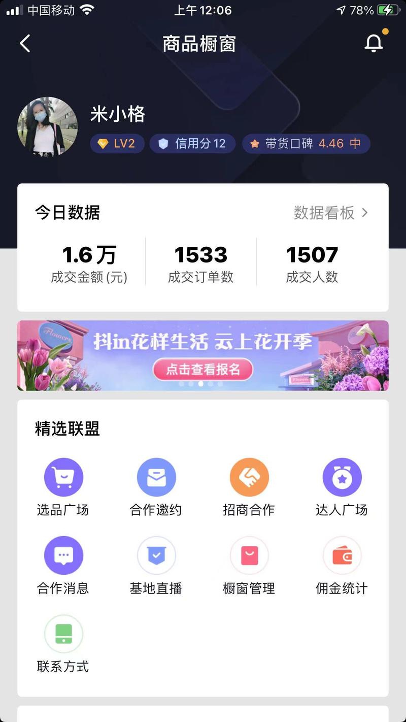 一条热搜引发的，商业思考
同时分享一个适合普通人，在抖音上做好物分享的赚钱机会。
前几天微博有个