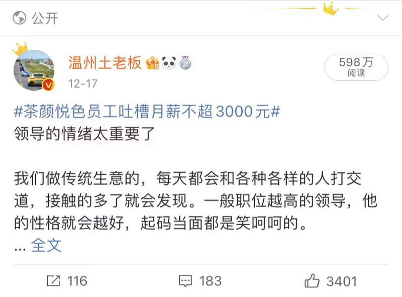 一条热搜引发的，商业思考
同时分享一个适合普通人，在抖音上做好物分享的赚钱机会。
前几天微博有个