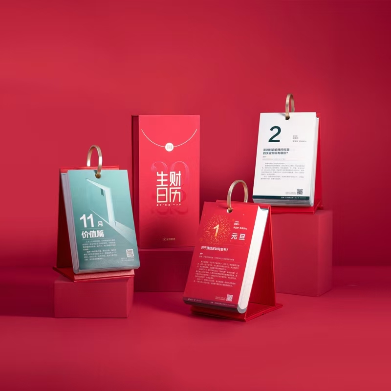 【生财日历2022】免费领取生财日历2022套装（价值108元）
这次给各位圈友分的「蛋糕」是：