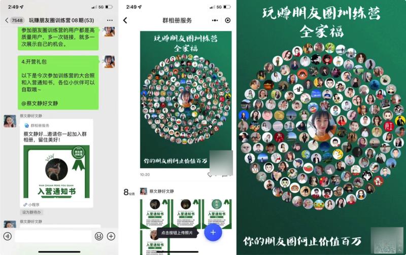 做了8期朋友圈训练营，给大家分享一些做训练营的小感悟
2021年马上过去了，今年对于芷蓝来说，还是