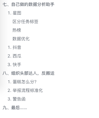 实操分享：一个人、零基础、业余时间、从0到百万粉的【保姆级教学】
学会了你也能百万粉，做不到来打我