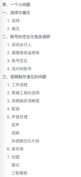 实操分享：一个人、零基础、业余时间、从0到百万粉的【保姆级教学】
学会了你也能百万粉，做不到来打我