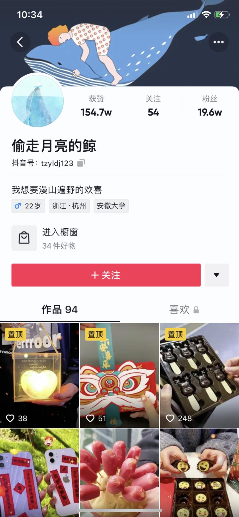 闲话：这两天，一天赚100万纯利润的抖音红包，只是靠运气吗？
这个抖音号是在3000粉左右开始发红