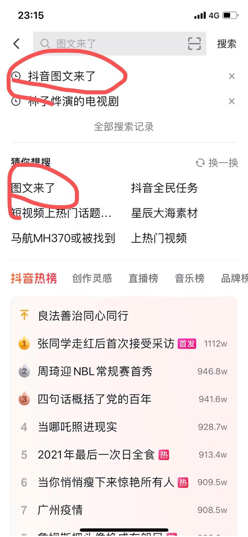 闲话：这两天，一天赚100万纯利润的抖音红包，只是靠运气吗？
这个抖音号是在3000粉左右开始发红