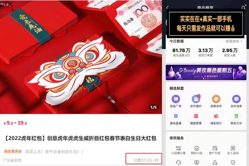 闲话：这两天，一天赚100万纯利润的抖音红包，只是靠运气吗？
这个抖音号是在3000粉左右开始发红