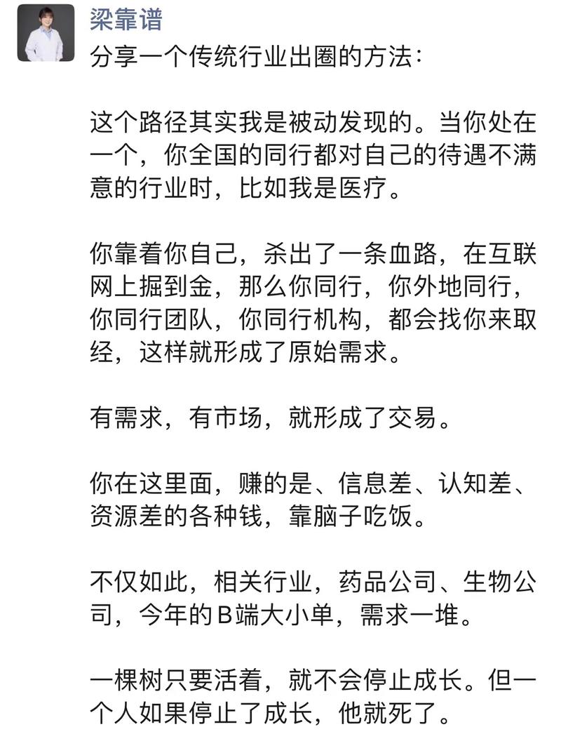 你好呀，我是梁靠谱，一个三甲医院的主治医师。几年前上研究生，拿国家补助一千/月，夜班费五十/个，两年