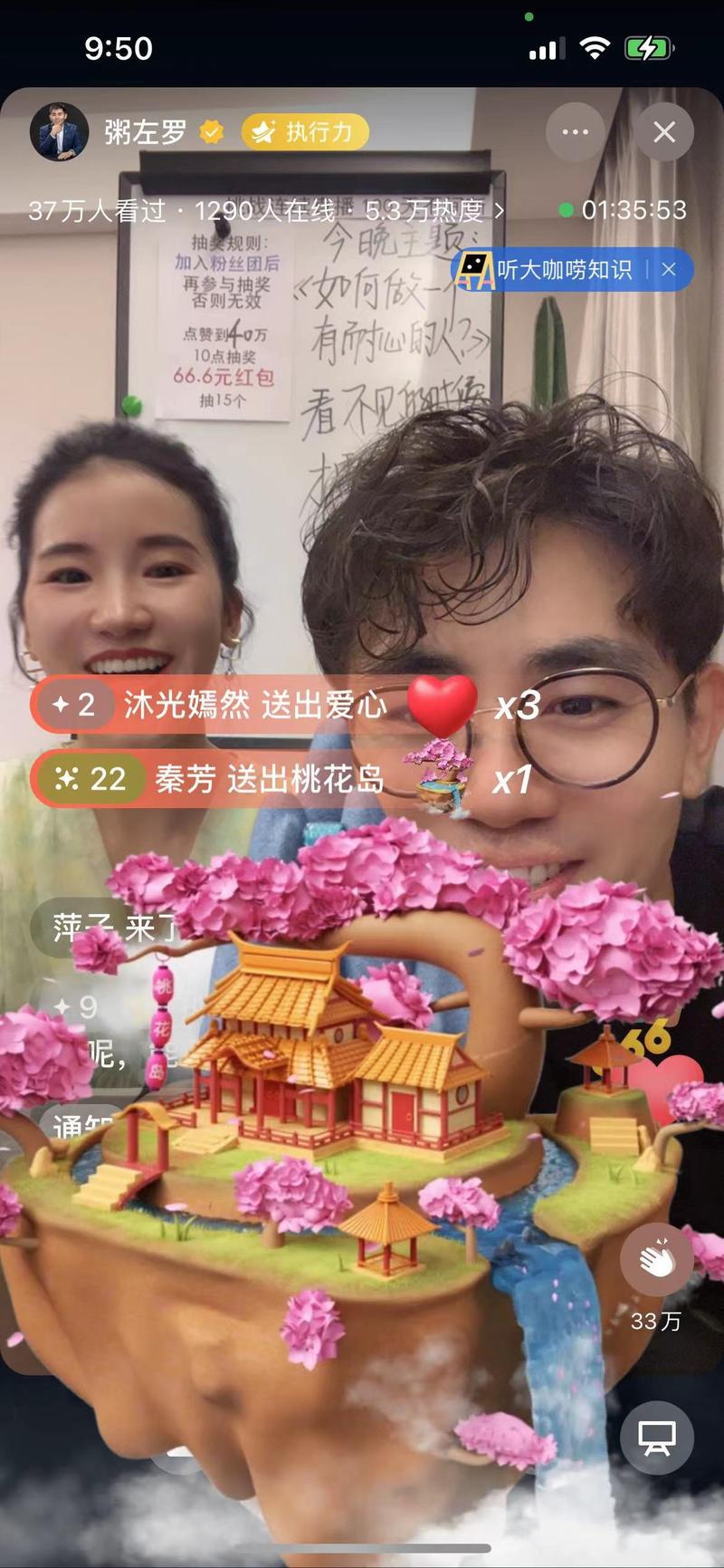 【🙆‍♂️粥左罗：两个月变现200万，为什么知识博主一定要做直播成交？】
✅生财圈友，听我一句，先