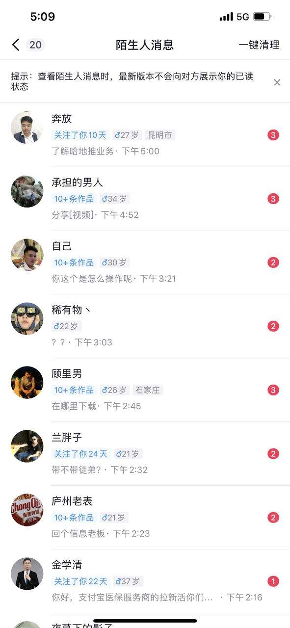 垂直ip号变现20万之后的思考，未来地推应该是利用ip驱动整个城市推广力量
前一段时间一直在探索短