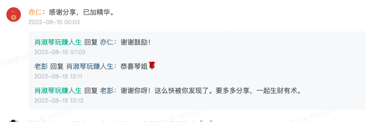 心态篇:《压力这么大,该如何找到自己的节奏?》
圈友们好呀!这是我在生财第二篇分享文章。
对于尚未