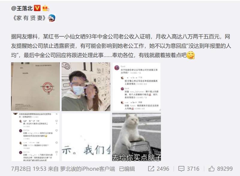 为了买房贷款，开高收入证明
女人晒小红书
房子买的远郊CEO，男人第二天被开除
在这个时代，最
