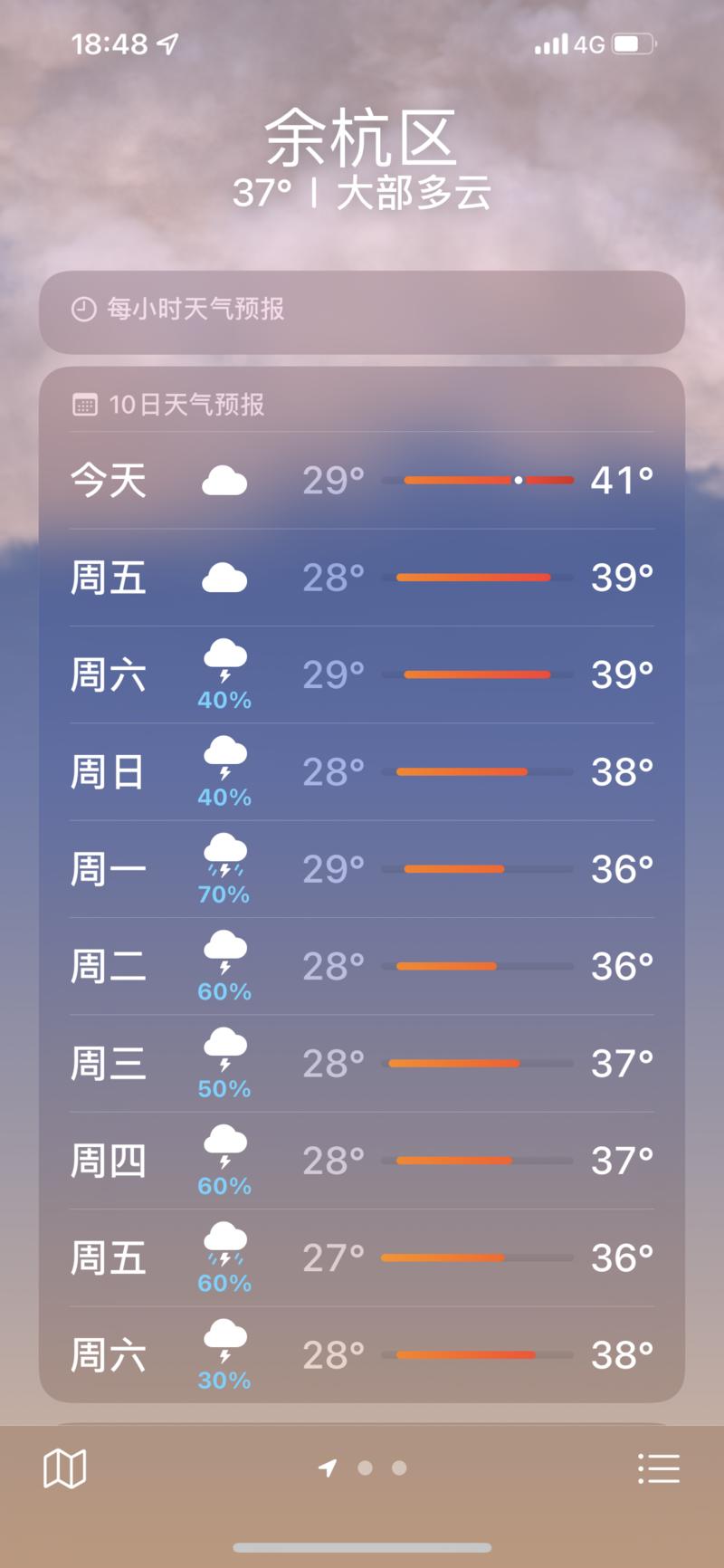 41度的杭州，我还是第一次经历。