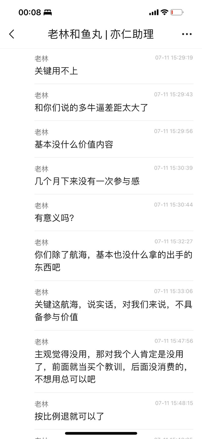 「你们除了航海，基本也没什么拿的出手的东西吧」
天天被气，也没人给我评评理。