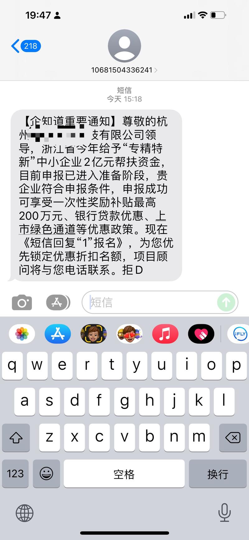 有一天，你收到这样一条短信，如图。
好奇的你，赚钱欲望很强，开始去想，这是个什么生意？作为一个外行