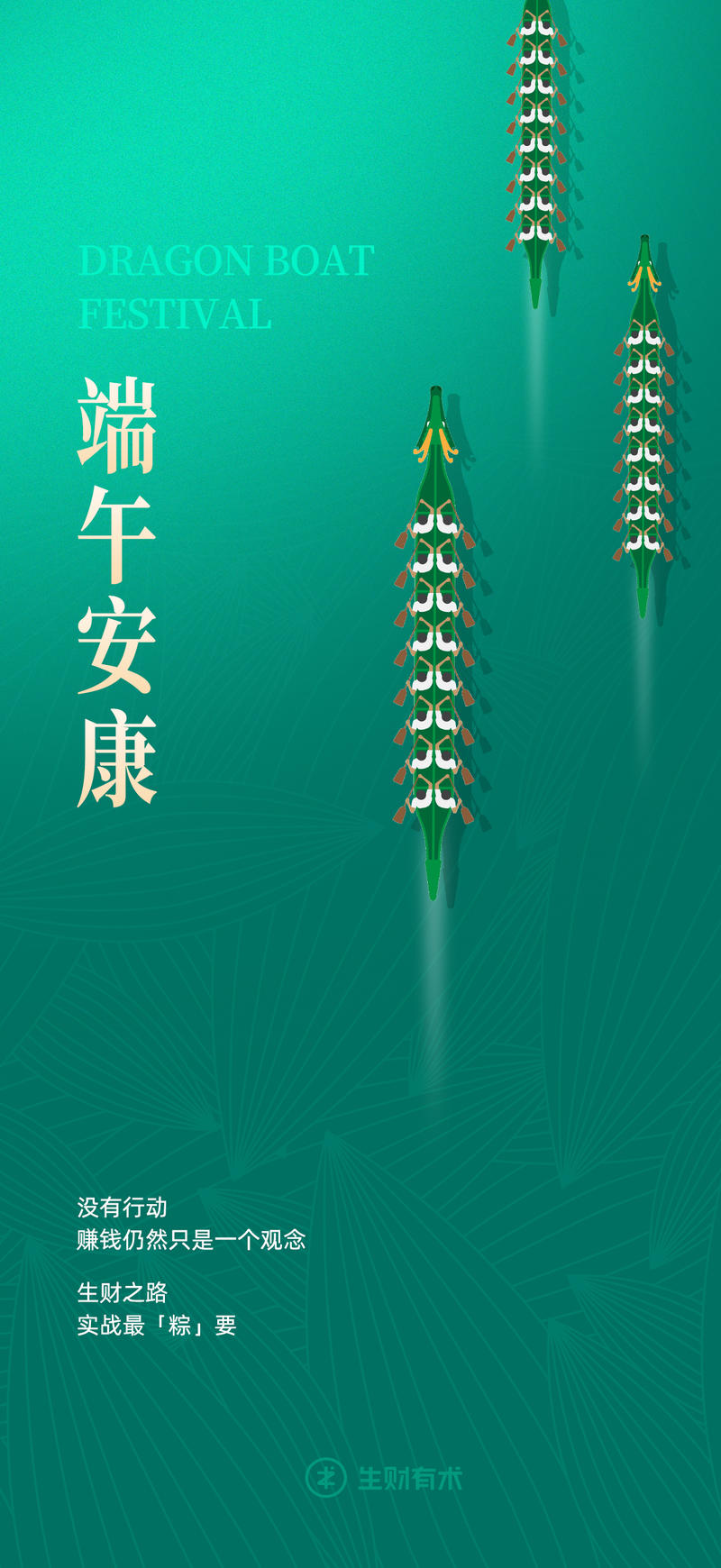 端午安康。