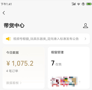 马上这周就要结束了，然后我这边视频号有了一个小小的起色，在这边给大家说一个碎碎念，算是一个简单的鼓励