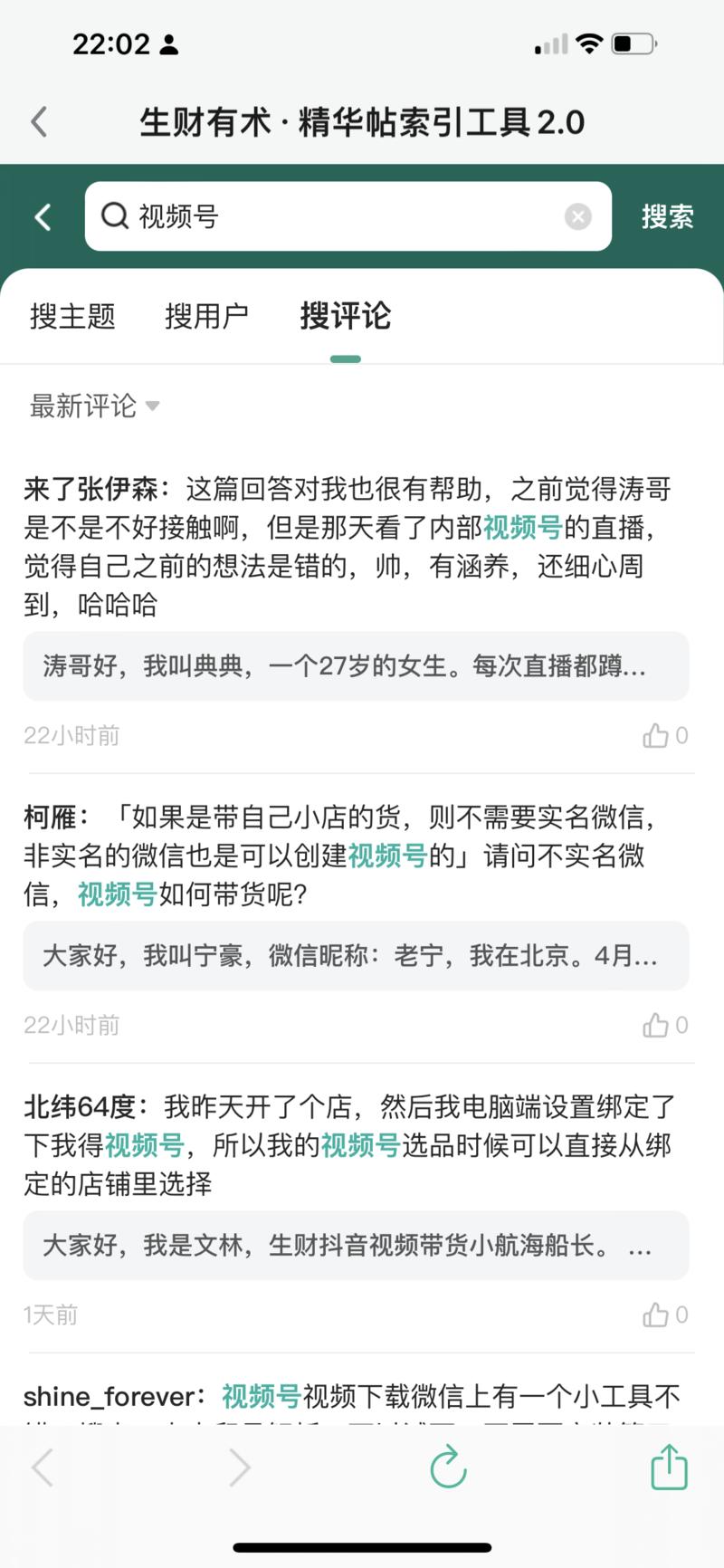 来，找亮点。