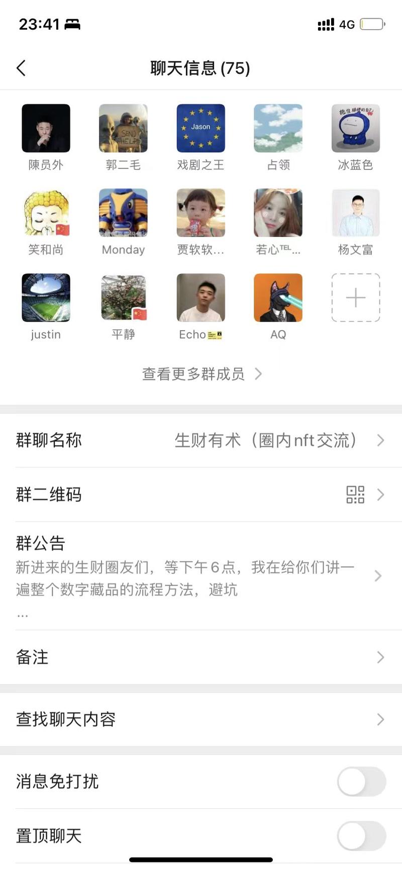 判断个鬼，还高人判断。
从生财有术引流，打着生财有术名义建群的，有一个算一个，都是骗子。
我再次