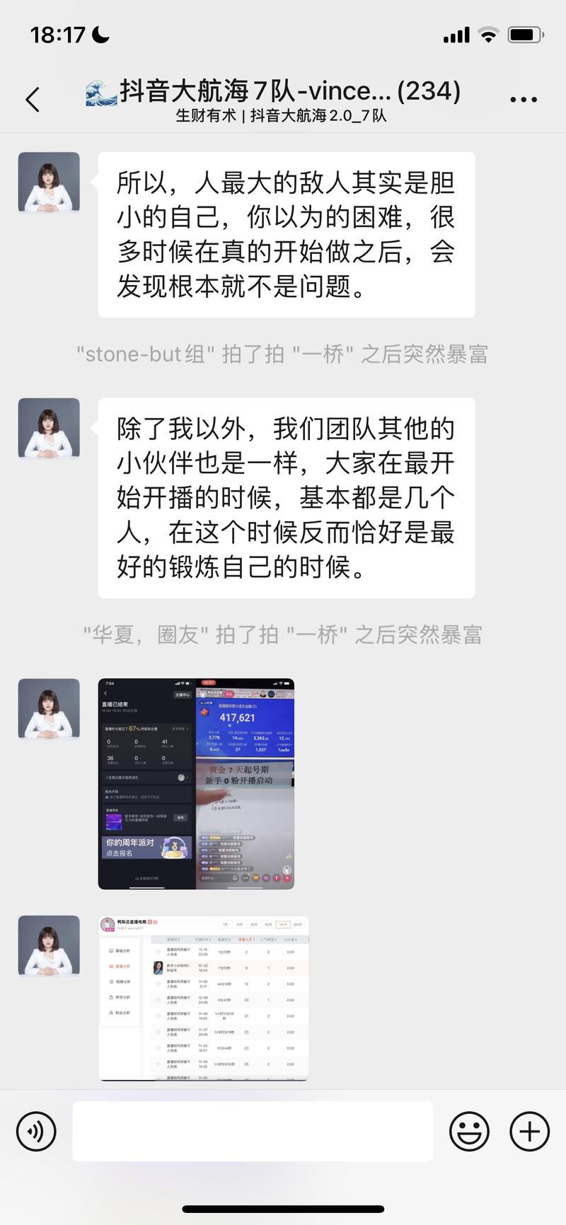 抖音商业IP大航海2.0起航周进度同步来啦~
大家好，我是静伟，本期抖音商业IP大航海2.0将由我