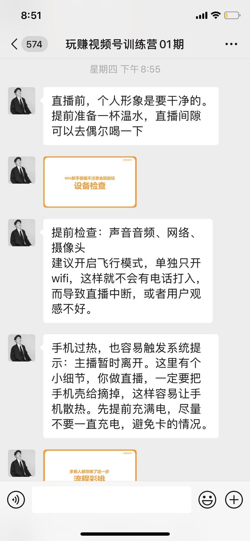 参加视频号直播训练营，我收获了以下四点，文末附直播话术分享。
大家好，我是vivi，记得之前听别人