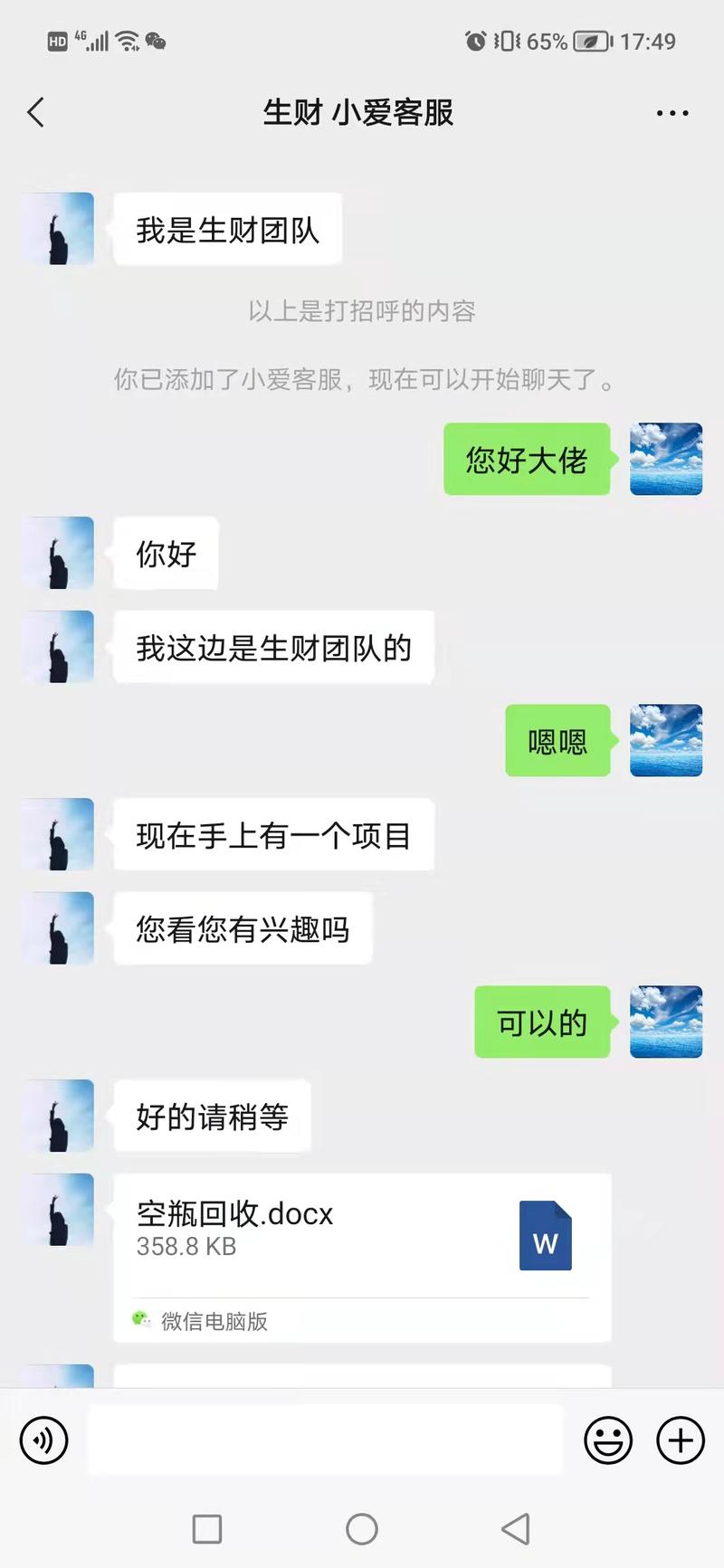 提醒一下，接到举报有人冒充生财有术团队推荐项目，凡是涉及到项目、金钱、投资等，请各位圈友务必谨慎，多