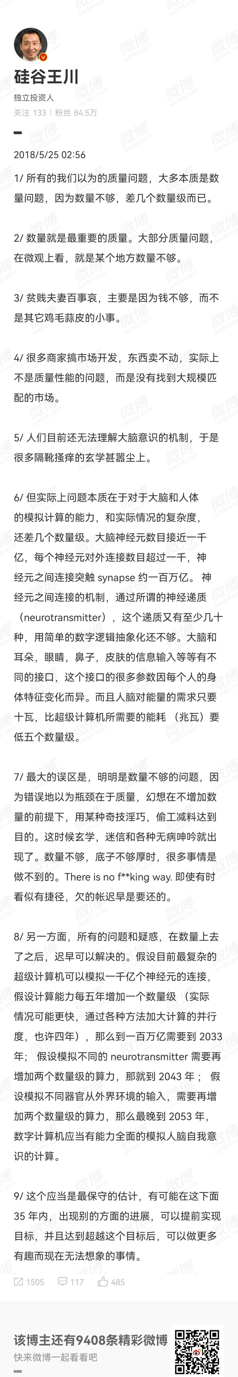 亦仁大佬好。请问如何提高认知？有哪几种途径？你是什么时候通过哪种途径提高了认知？----------