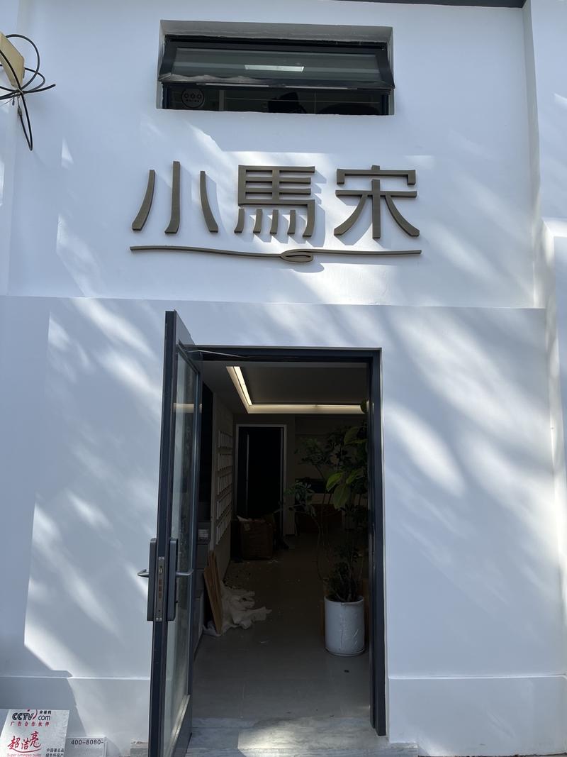 马上就要竣工的新办公司，和公司客户，价值观，原则。