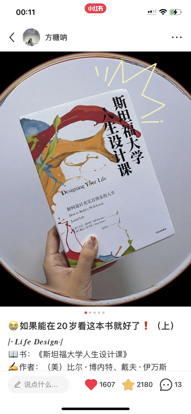 21号就写好的小红书爆款笔记复盘
只是一个小爆款啦~ 但还是想发出来！！！
今天数据去到了3.7k