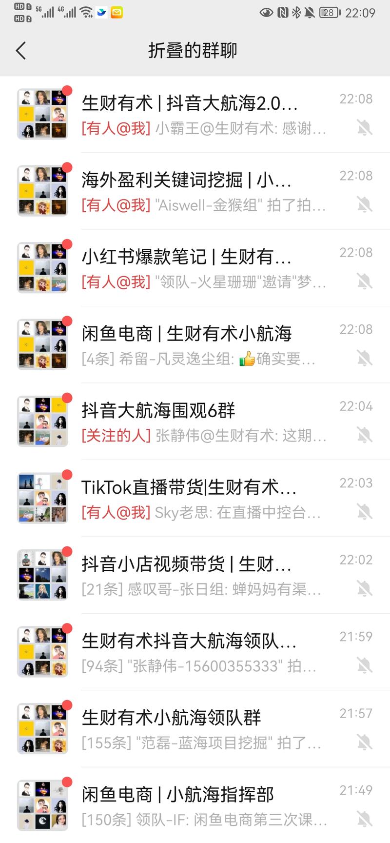 不管外面如何地动山摇，看到航海群的几张图，几千个踏实努力认真搞钱的生财圈友，热火朝天。
与他们在一