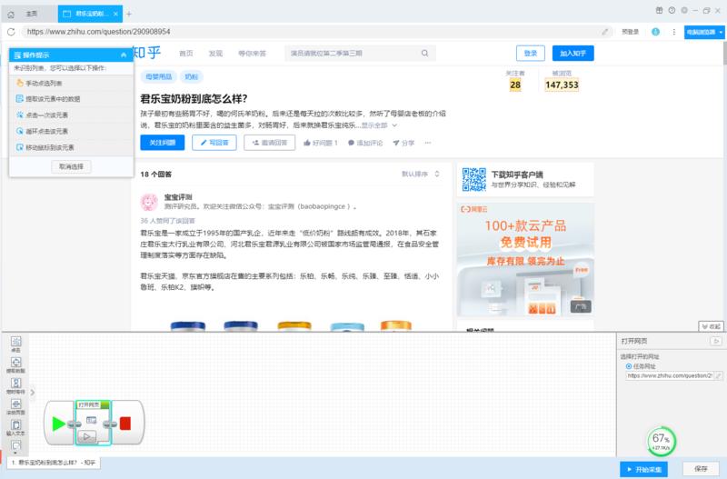 知乎  我是如何通过“站群”思维操作知乎好物这个项目的
大家好我是佳杭，我是第一次在星球发帖，详写