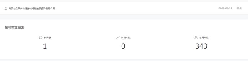淘宝关键词截流、B站视频的生产与卖“欧”获利7000+
正文:
我最近又新开了2个公众号。
一个