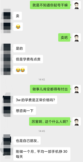 新手总想走捷径而被割，而高手只会研究规则