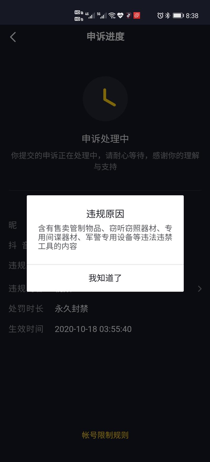 请教一下各位，抖音号早上起来被封了有没有大佬支支招。昨天发了一个魔兽怀旧服的插件教程视频，半天就到3