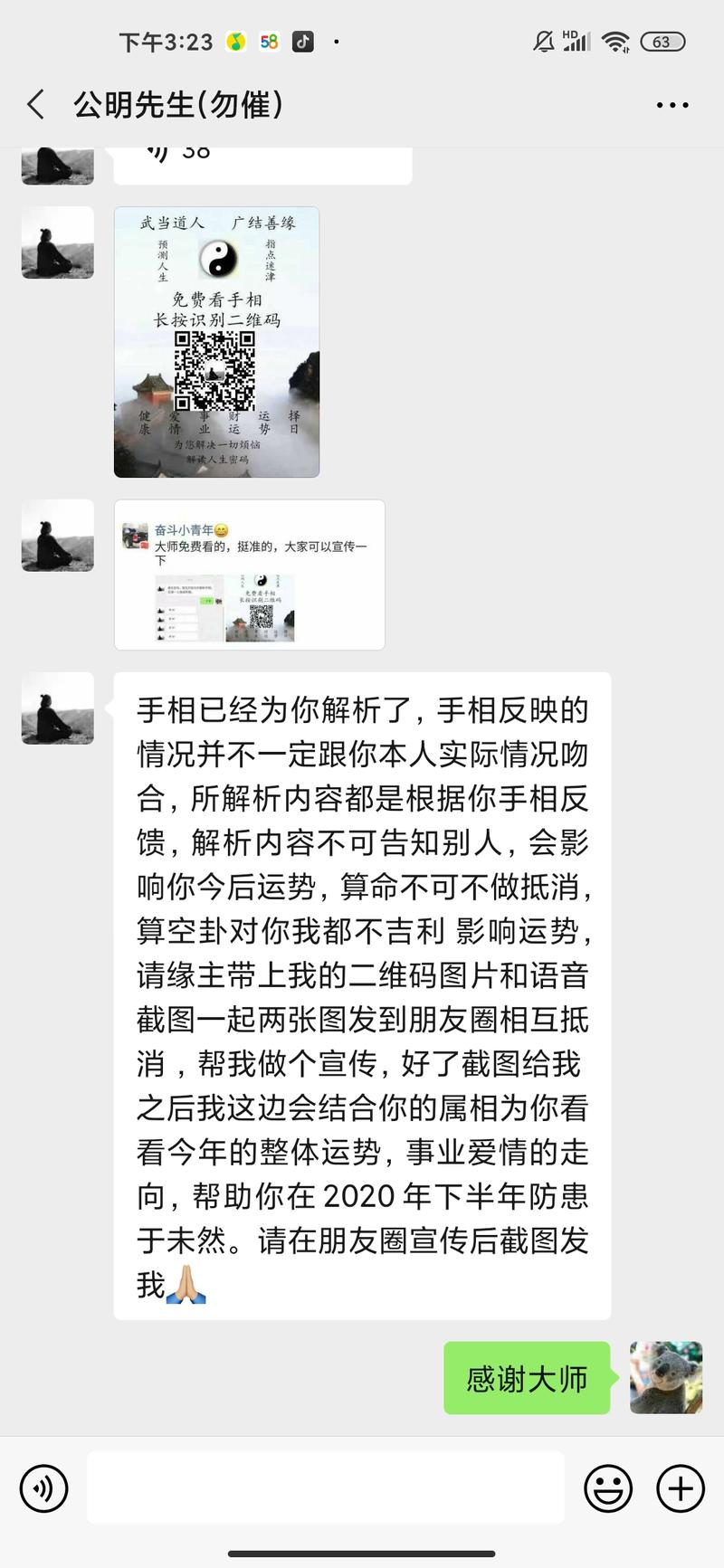 这两天朋友圈看到一个比较好的裂变思路