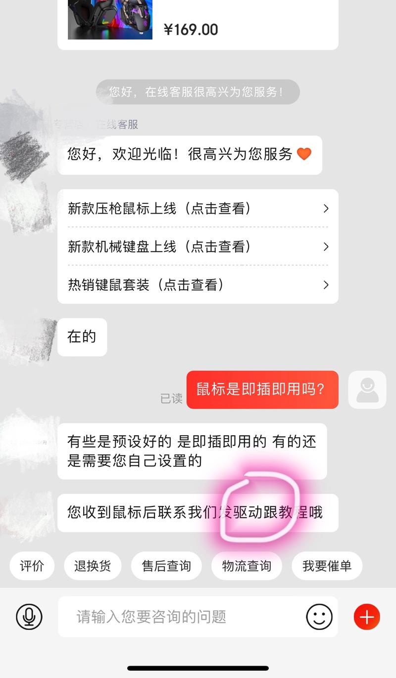 以“宏鼠标”为例，探讨如何形成产品、流量、闭环
▶️写在前面
自从上次发布了关于宏鼠标产品的