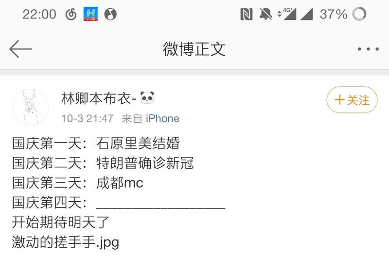 各位大佬好，我是范叉叉，第二次在生财发帖~
跟大家分享下我国庆的一个截流案例：
10月4日新公号注