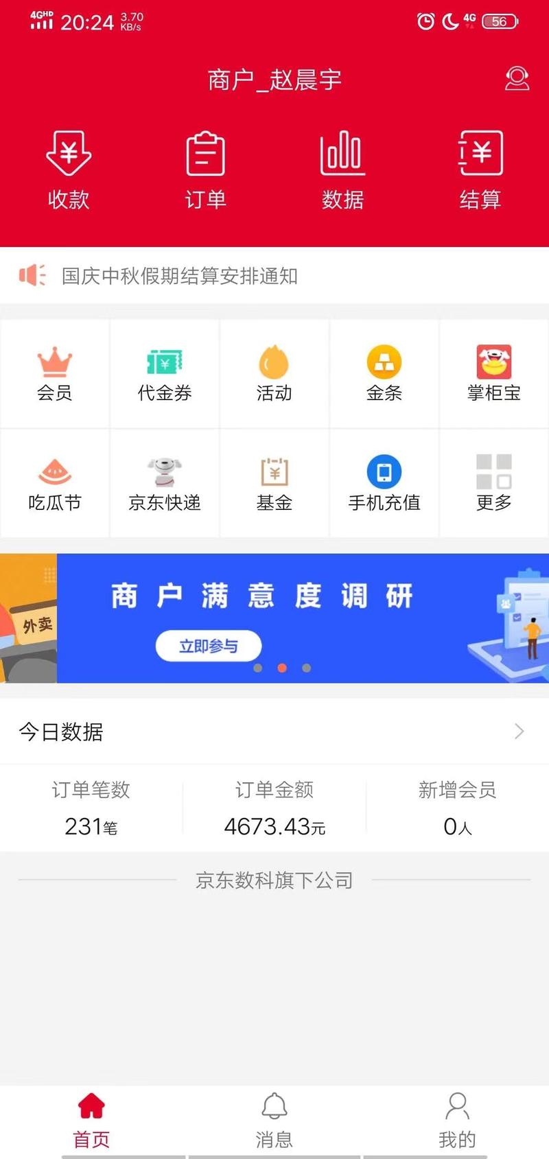 普通大学生,如何通过地推日利润5000+