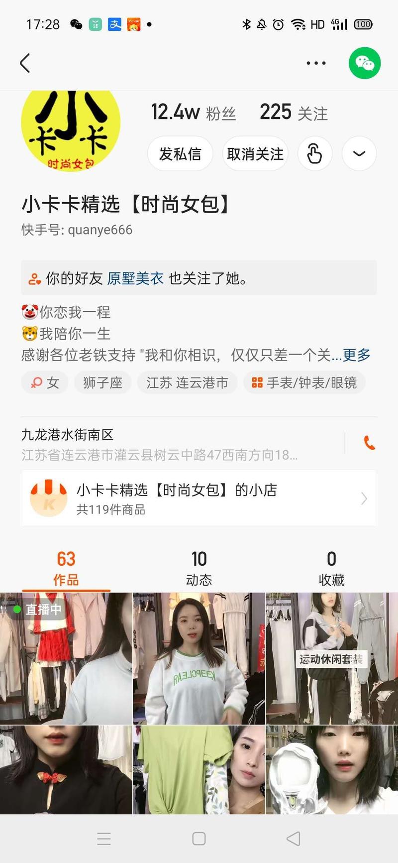 快手直播GPS玩法落地版（附有实操方案）