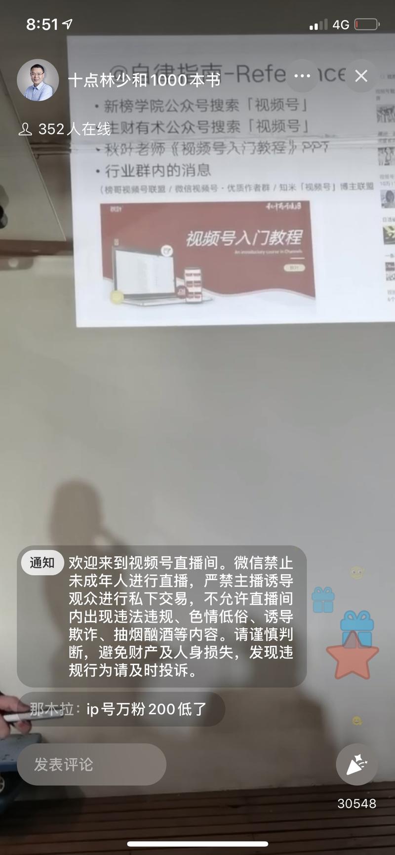 一条视频号视频2.2亿播放。
视频号最近看到了很多机会，之前参加过视频号大航海的圈友进展如何？