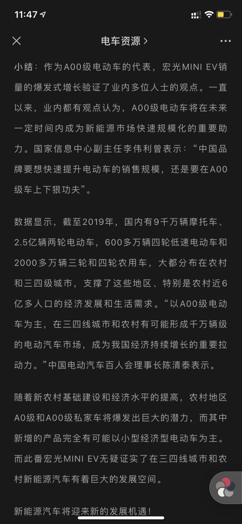 五菱宏光真是一个网红企业，2020年8月新能源车销量排行榜里，唯一比特斯拉卖得还好的车。
下沉市场