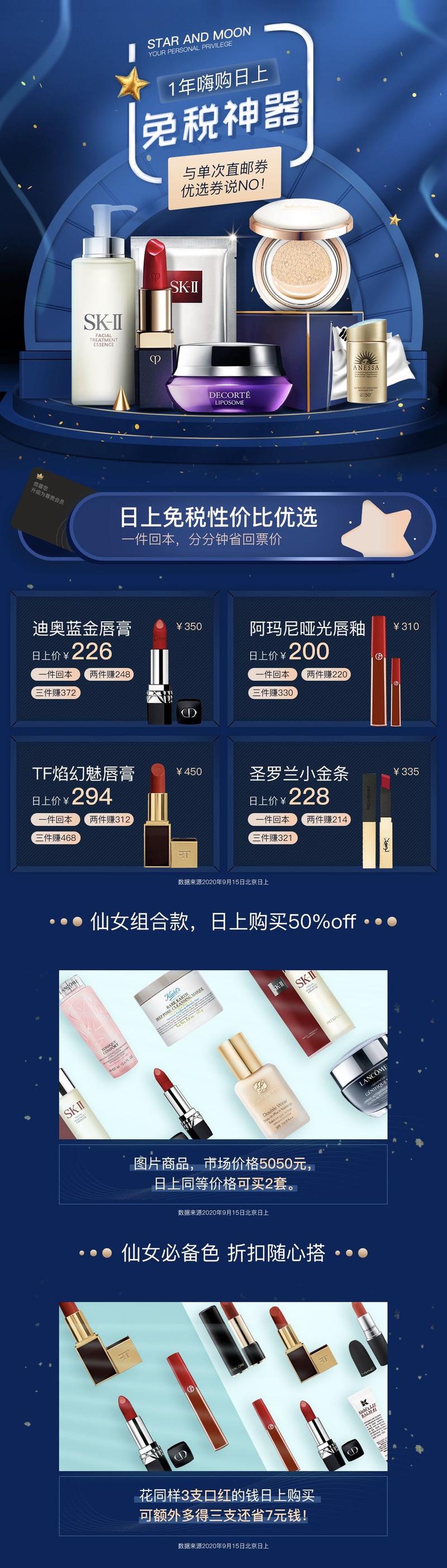 日上免税店直邮会员9.9元/年（免出入境记录可直接下单顺丰包邮到家），还有100+吃喝玩乐权益，感兴