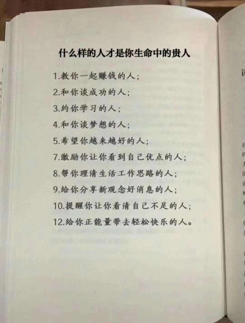 大家加入生财有术，都遇到哪些贵人？
推荐你加入的，算。
给你思路启发的，算。
相互鼓励行动的，算。
