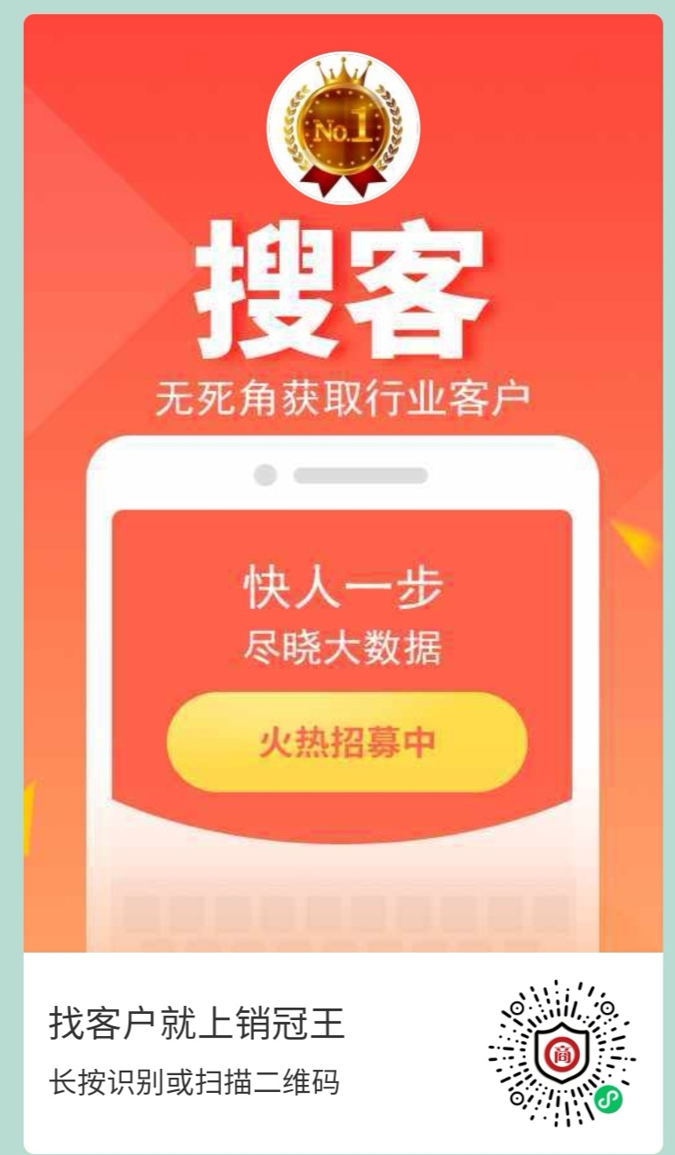 获取海量中小企业主的手机与微信的小程序
所有数据来源于企业主在腾讯、百度、高德注册的信息
有兴趣的可