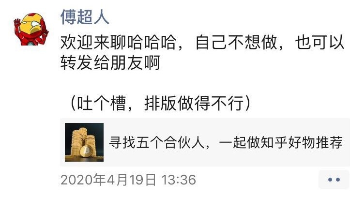 知乎好物推荐+微商+阿尔法书院(小白的第一个10W)
----------------------