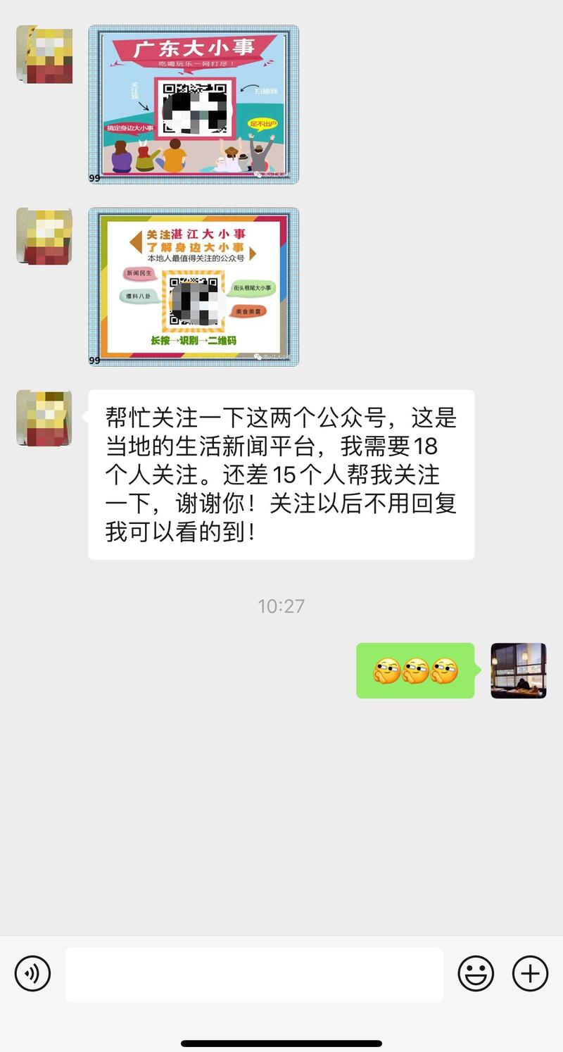 可能很多人都收到过这样的话术见图一，这个产业链应该很少有人接触，但是思路如果放在正规本地用户增长会有